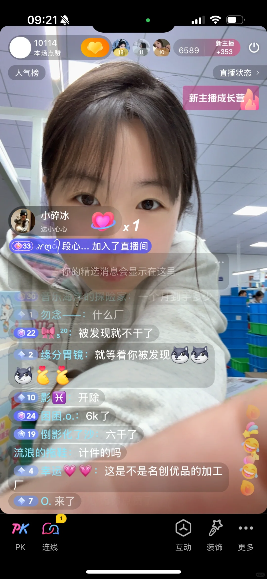 进厂直播间6000人 让老板发现了