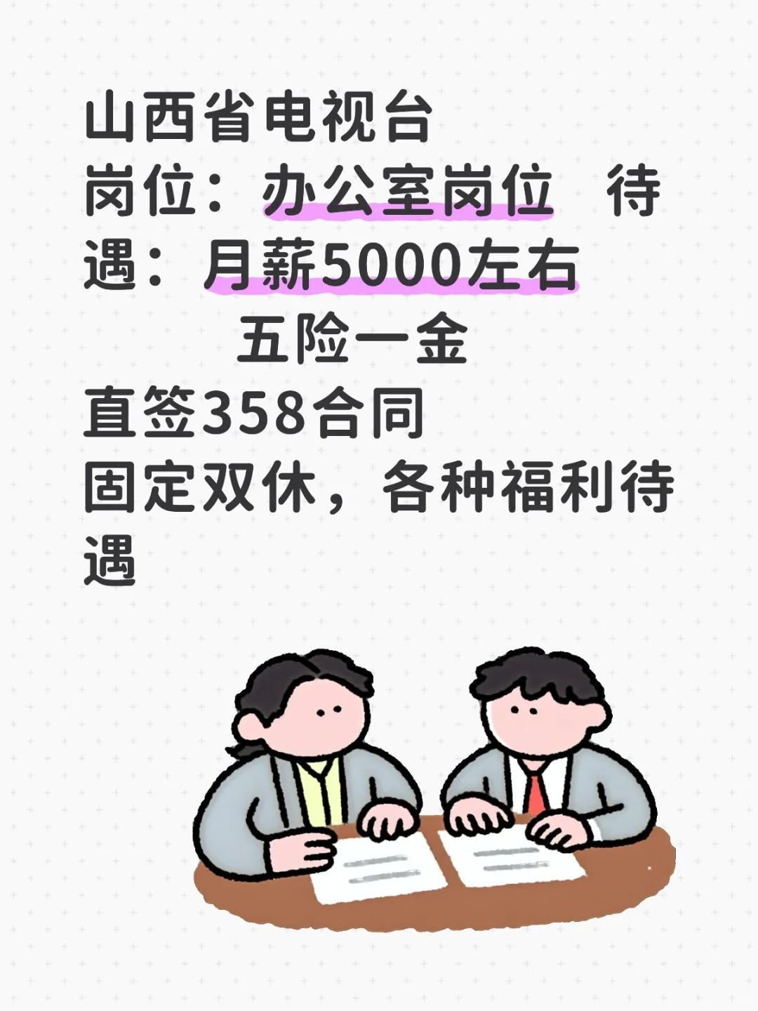 山西广电急招！