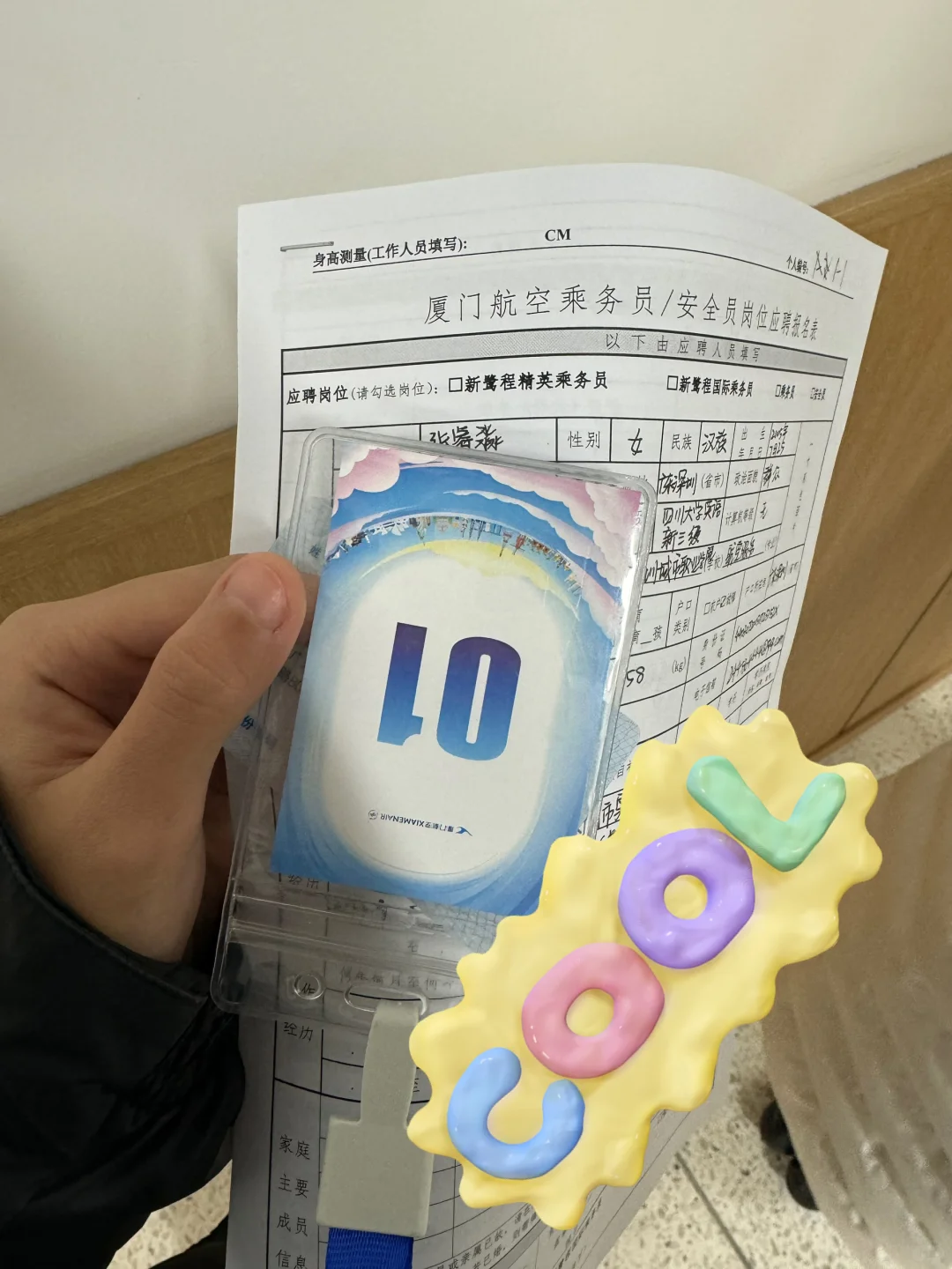 厦航招聘什么意思