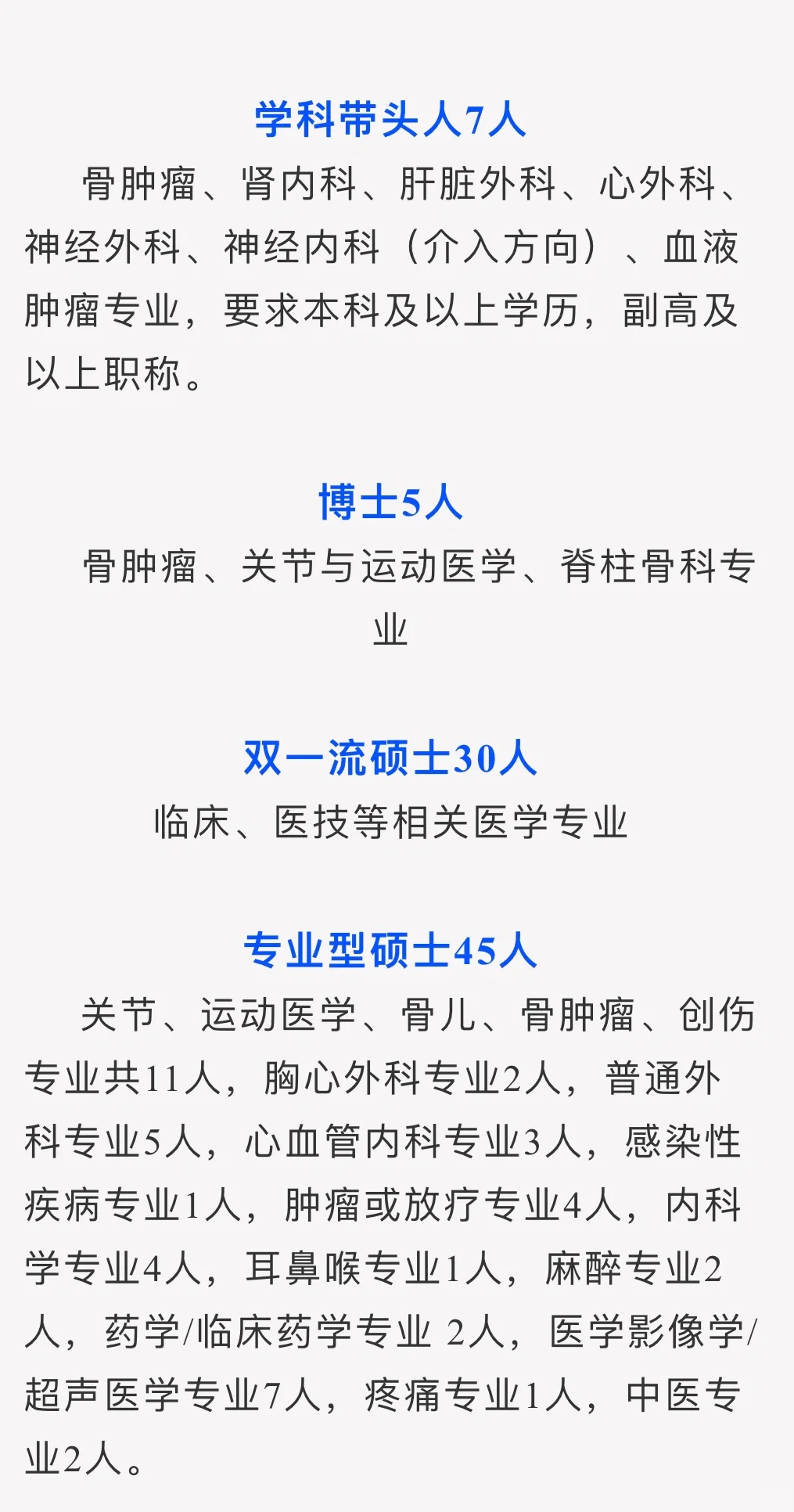 邯郸峰峰三甲医院204人❗️本科及以上要求❗️