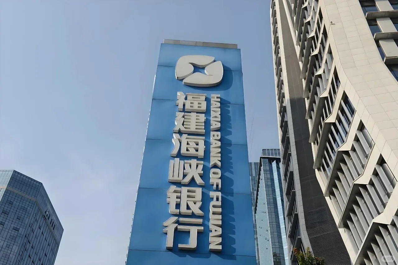 福建海峡银行总行招聘，3个岗位，正式员工