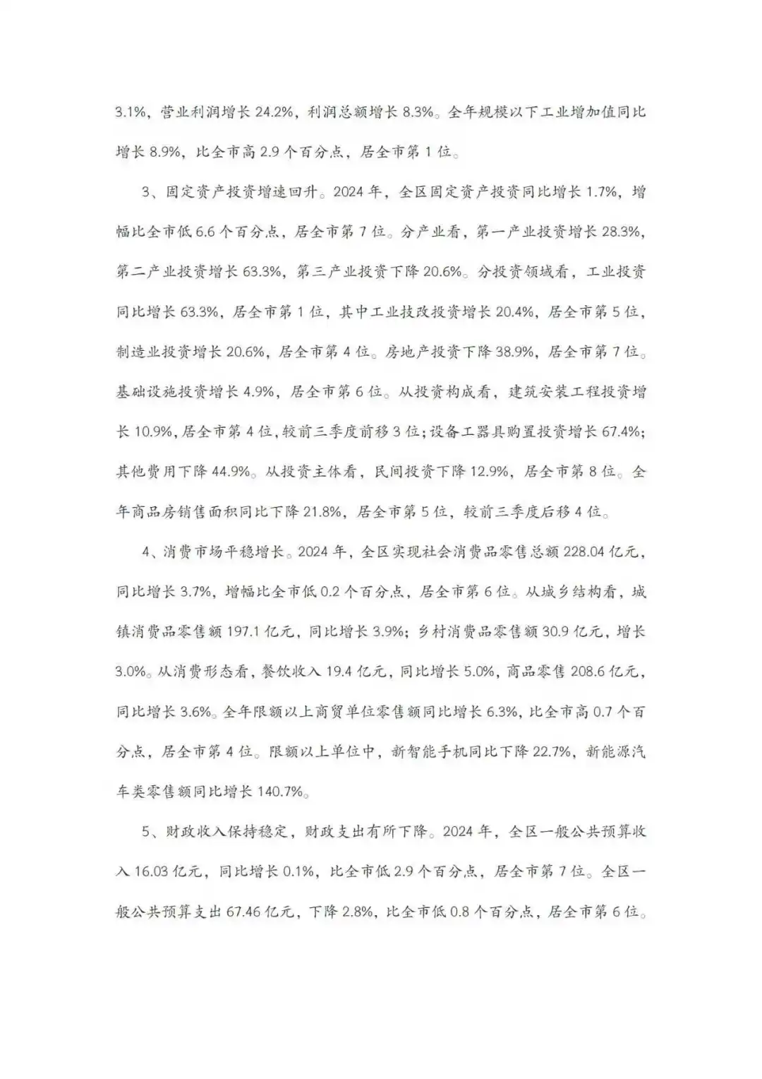 裕安区情！裕安区社区工作者真题17-24年！