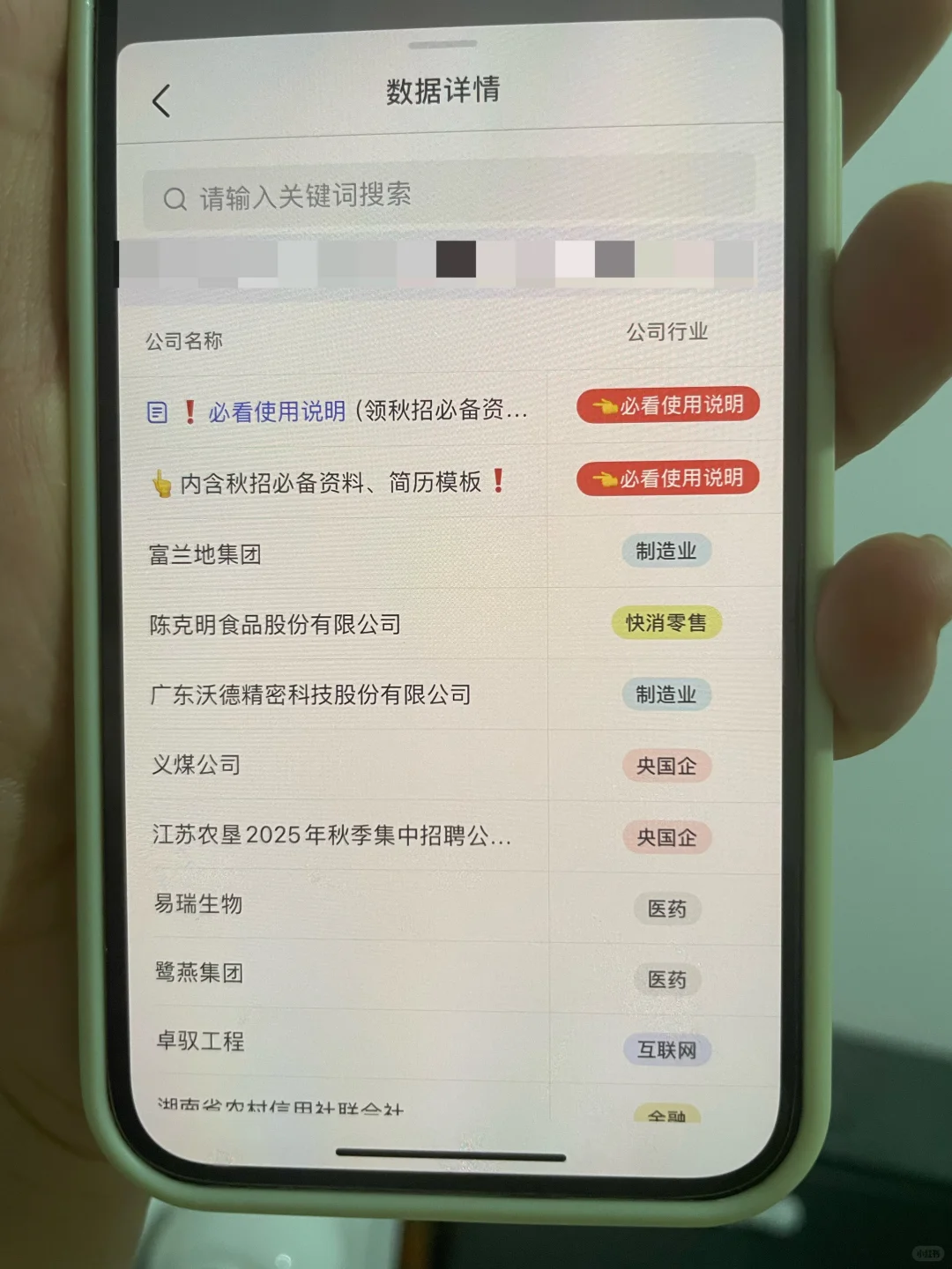 《26届校招信息汇总 | 10.11 最新更新》