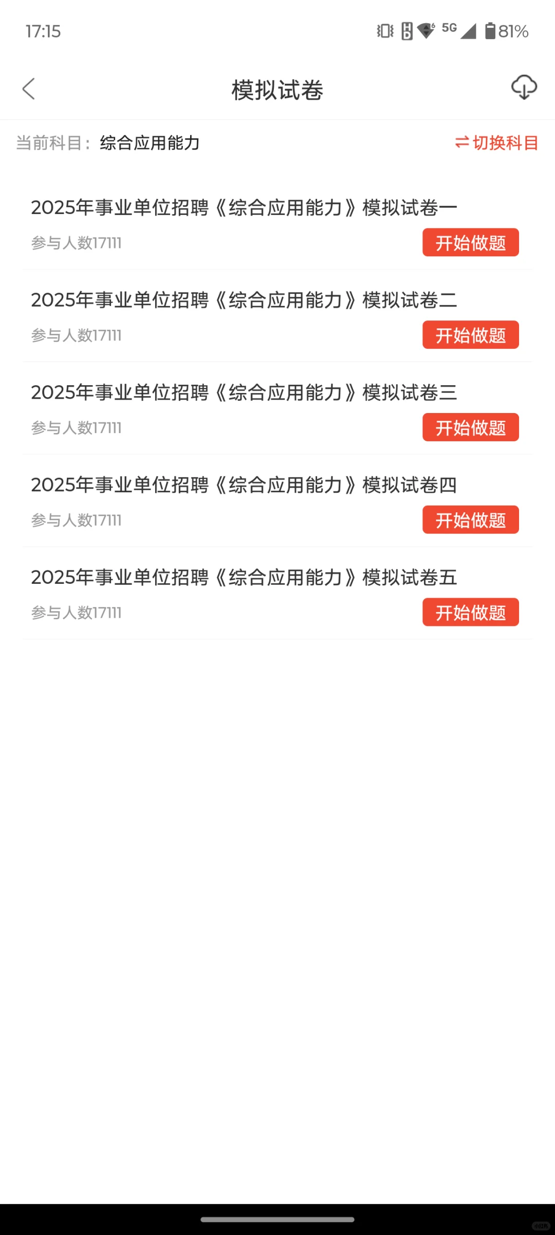四川省南充市事业单位招聘，这次真的放水了