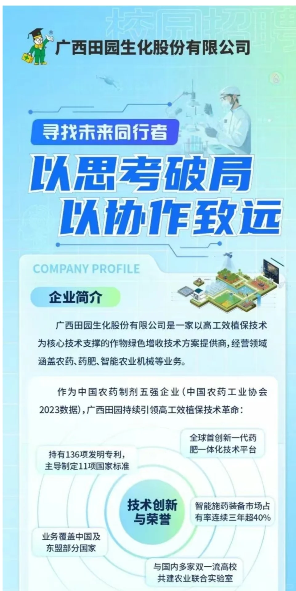 农企，硕士工资每年12w