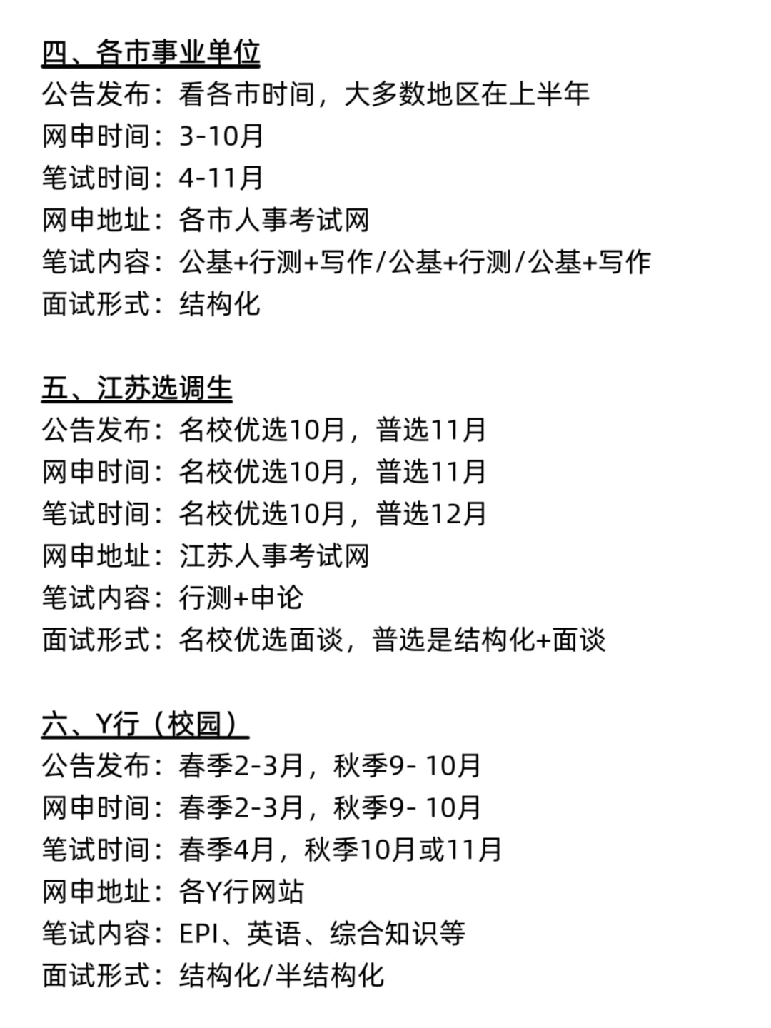 不是 你们江苏同学真的没事干吗…
