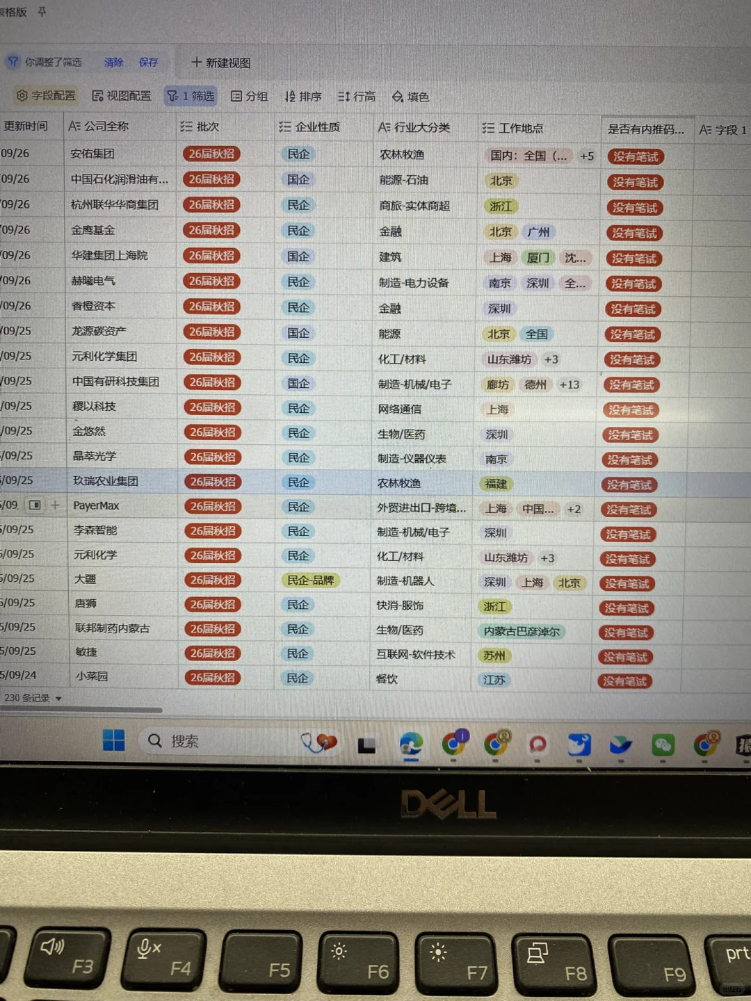 终于把这600家免笔试秋招都投完了