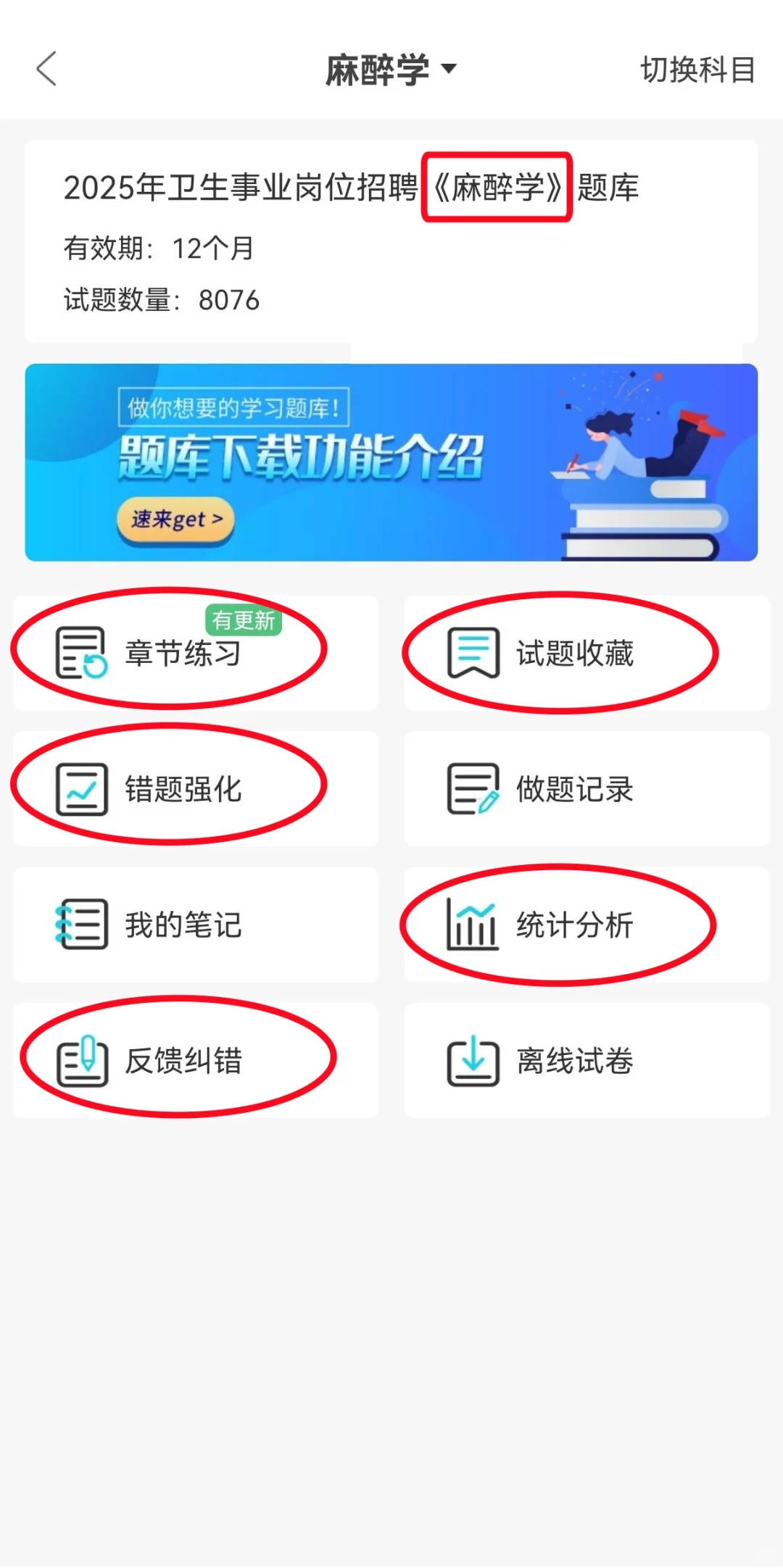 浙江温州市卫健委招聘给大家普及一下难度