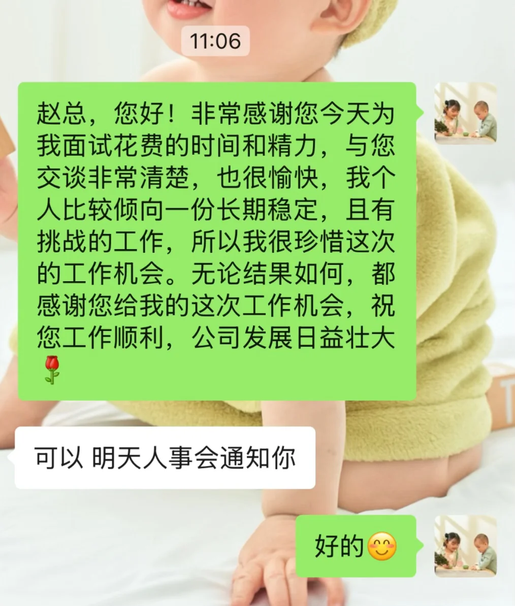 希望顺利入职🙏🙏🙏