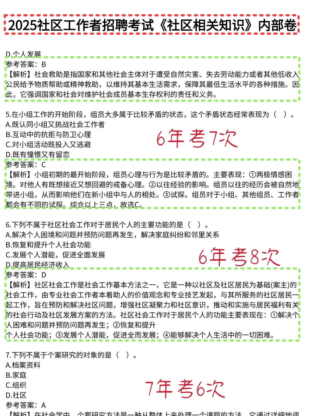 25社区招聘目前：进步最快的方法之一