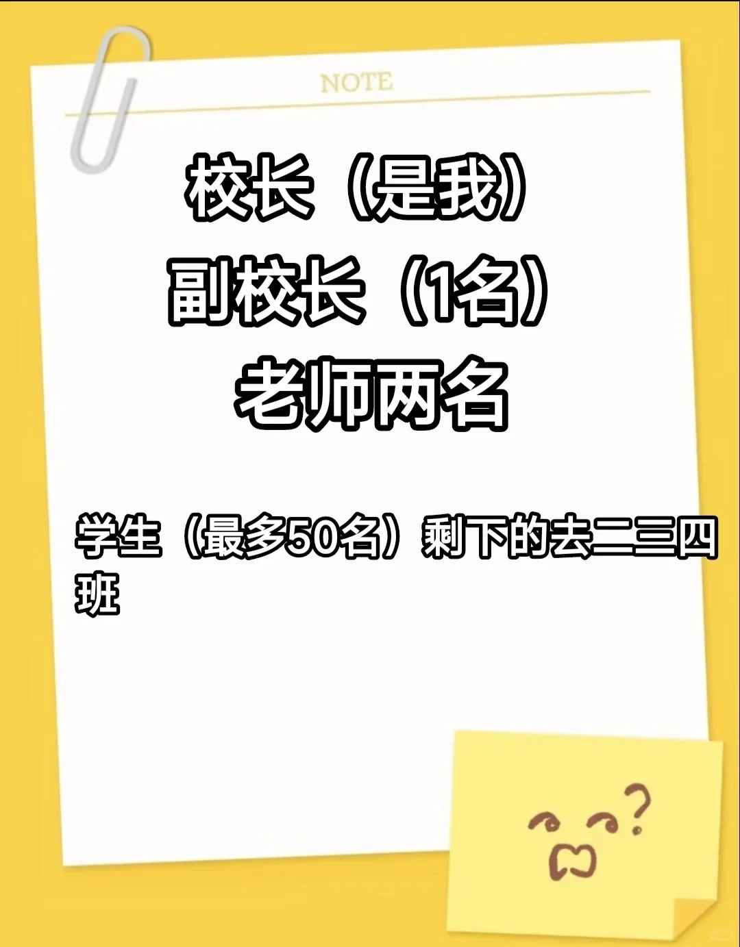 扩招老师啦