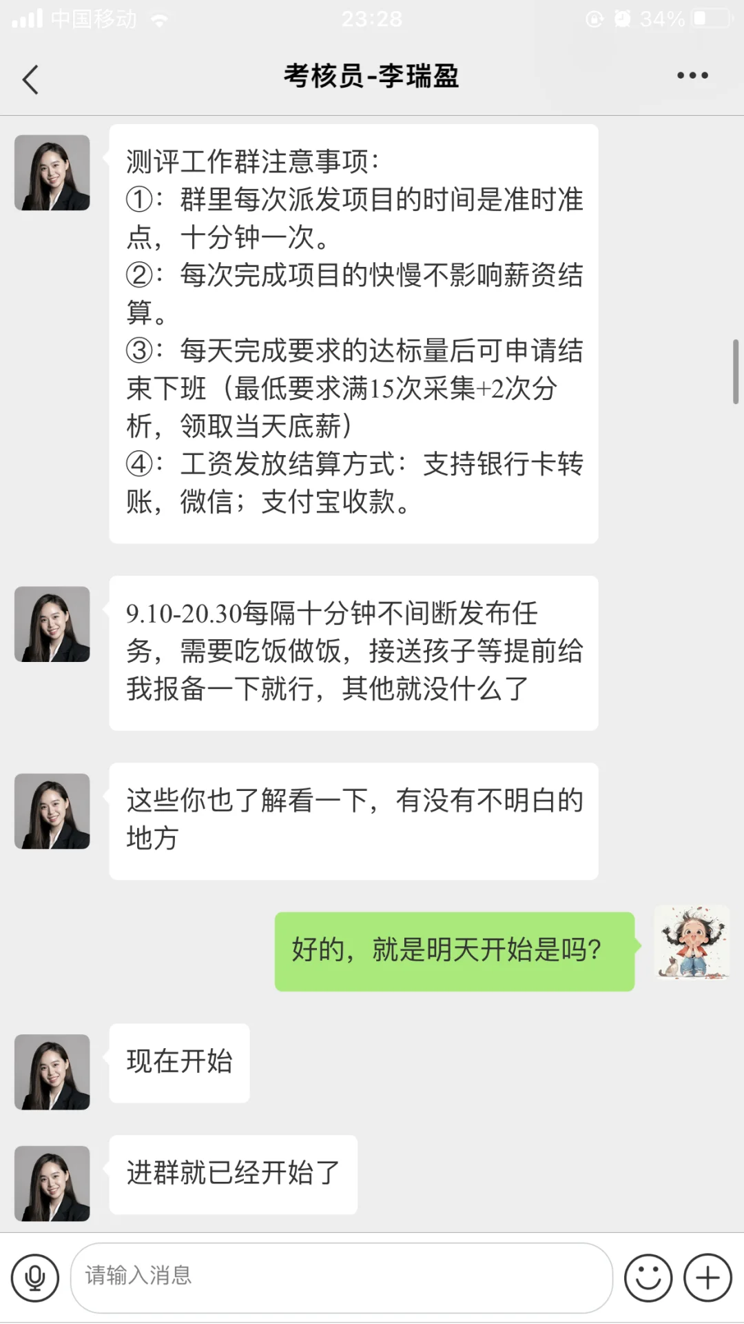 线上测评两天，找工作千万不要被骗啦！！！
