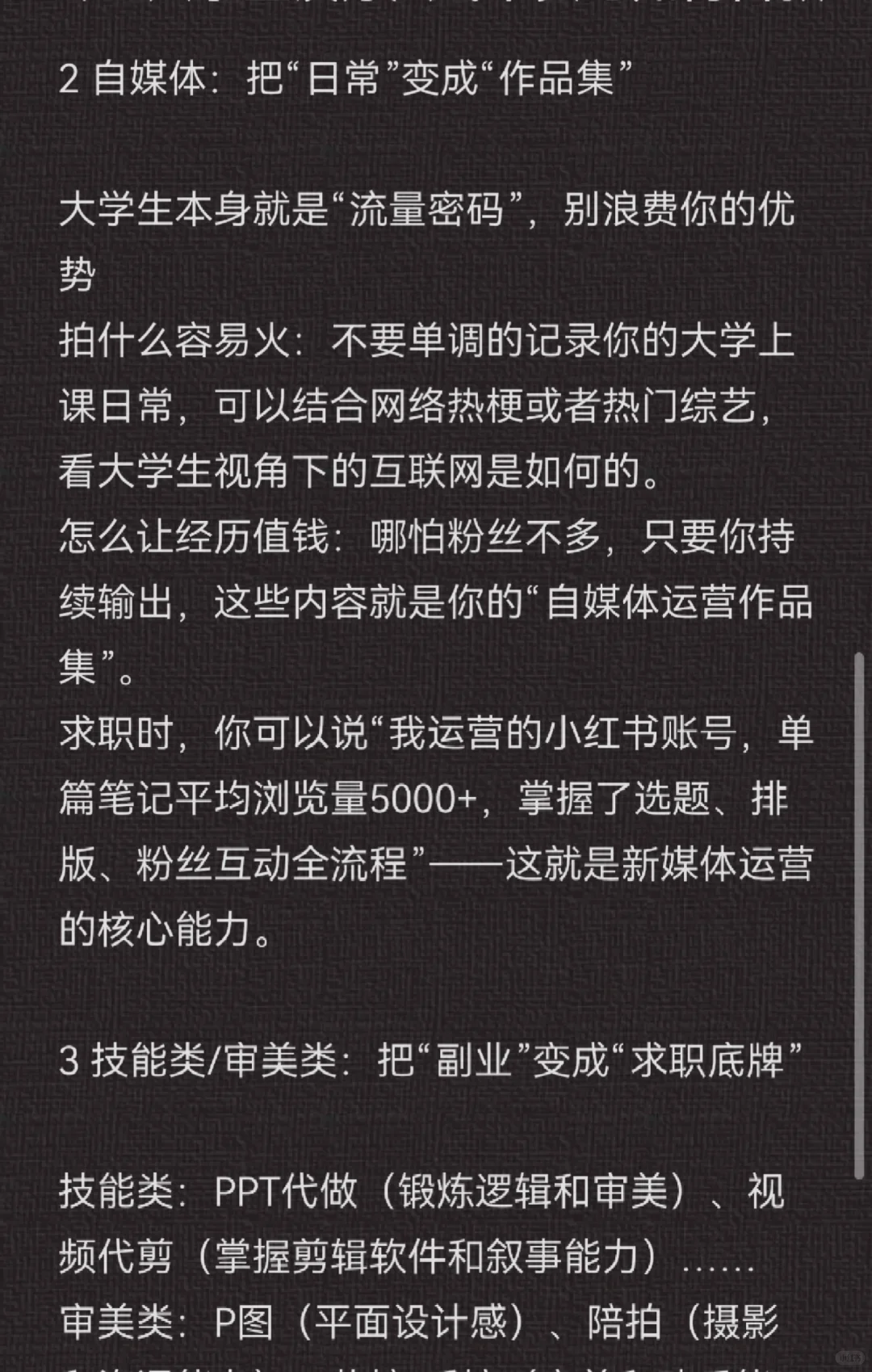 大学生没办法线下实习如何自救