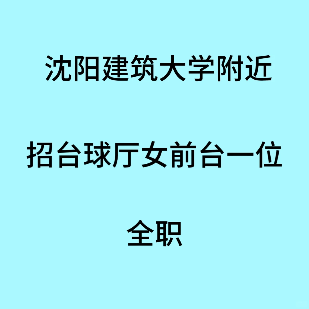招人，招人，