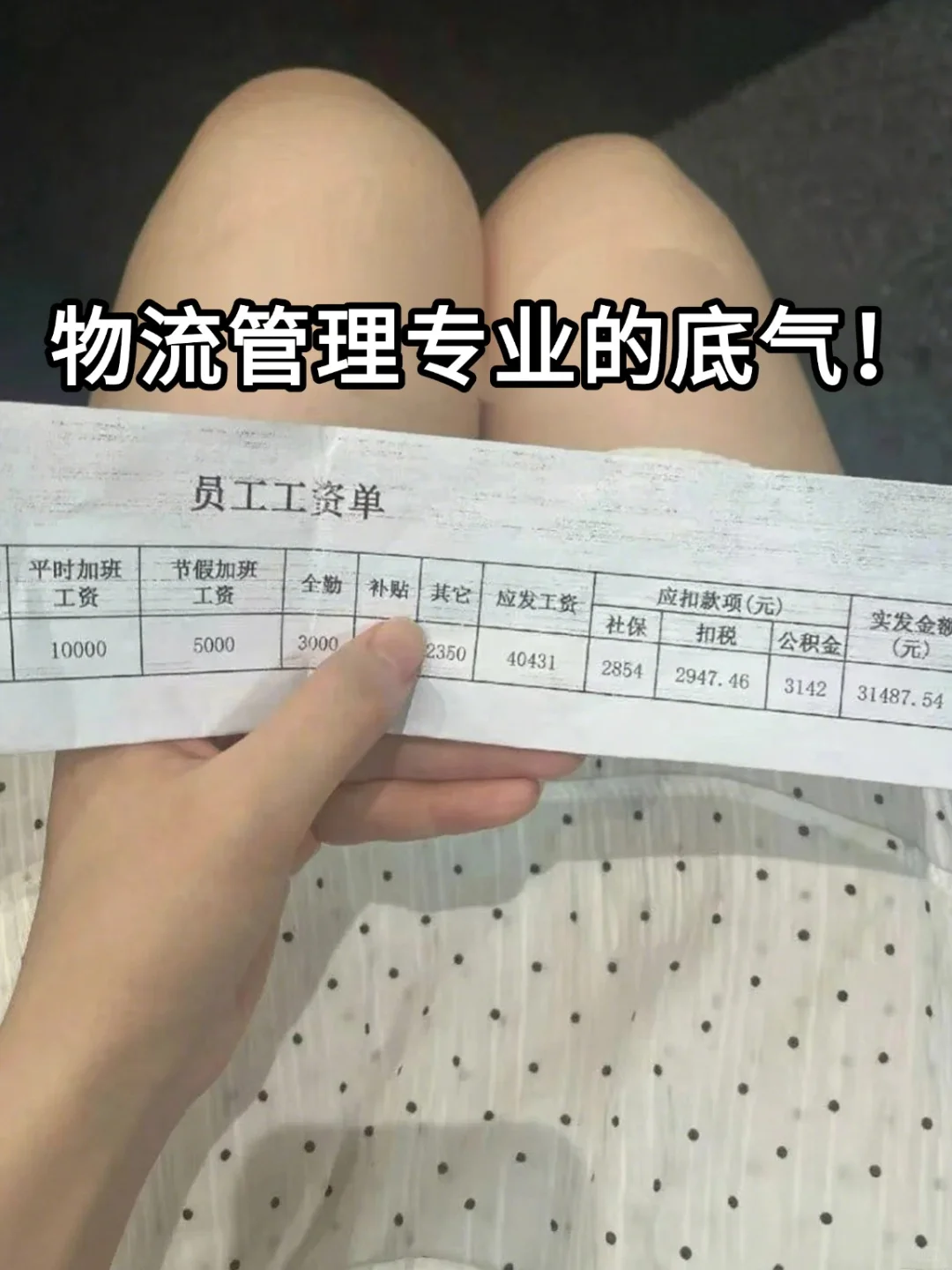 物流管理专业的同学千万别把路走窄了