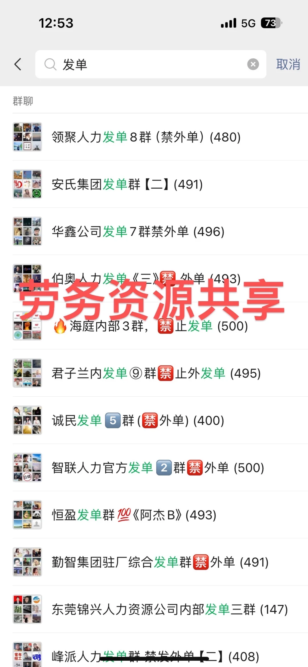 劳务同行看过来，珠三角资源共享