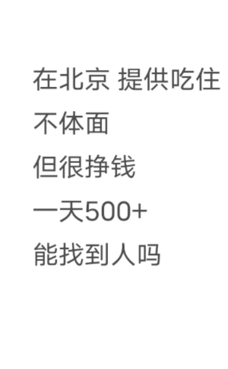 只要努力 一天500+ 还需要人