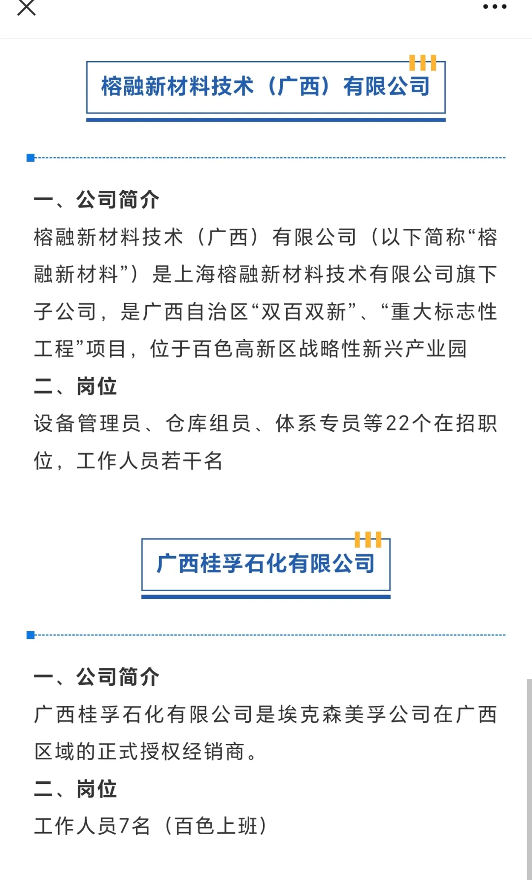 新增编制！百色市人才储备发展中心、财政局