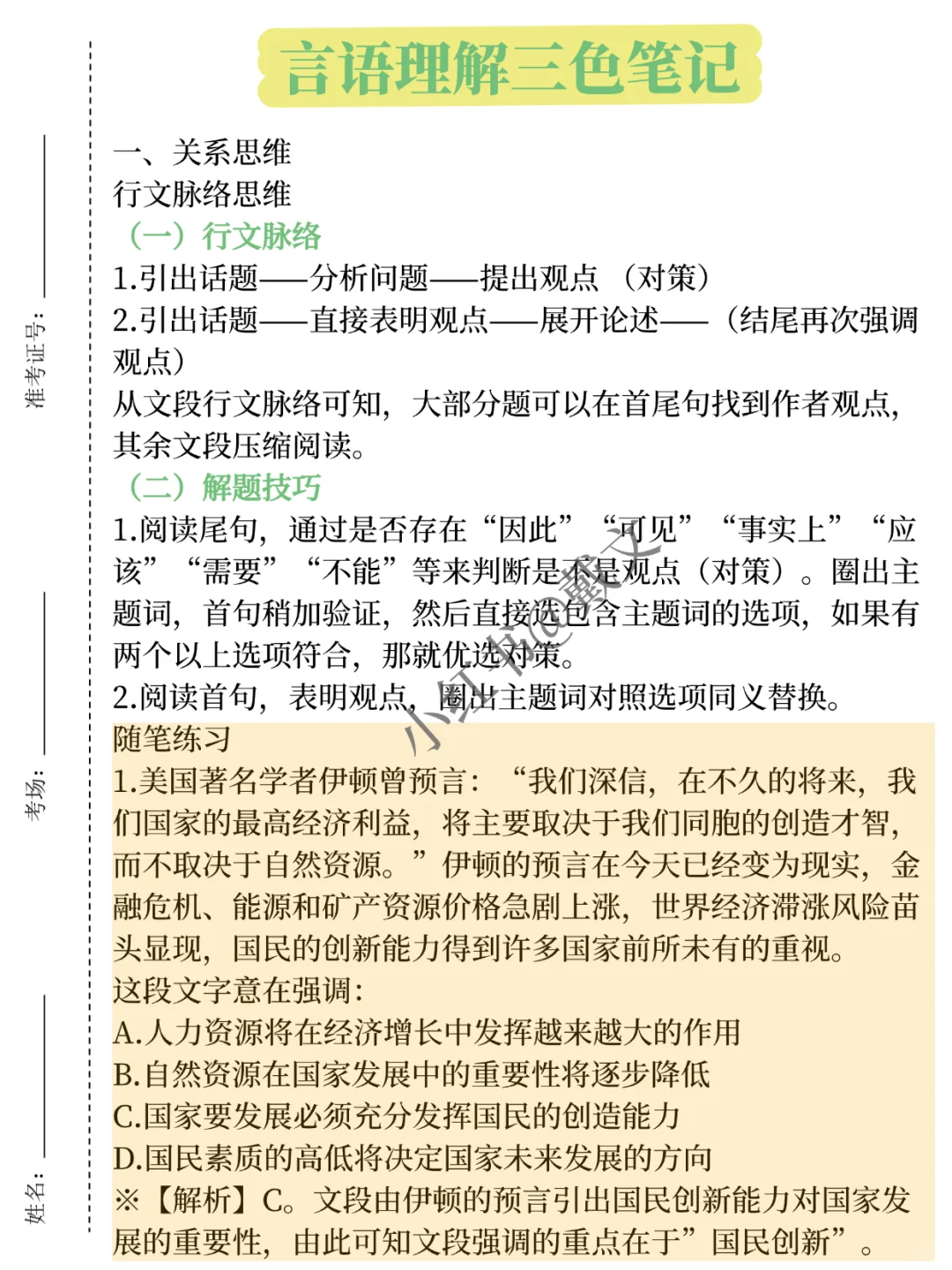 都9号了，安康汉滨区社区招聘就这500题