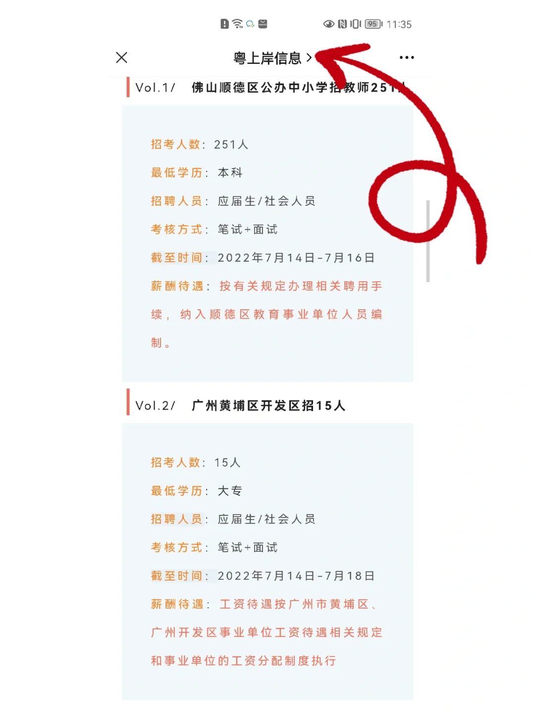 市直单位新招！广东含编缺1177人，速来~