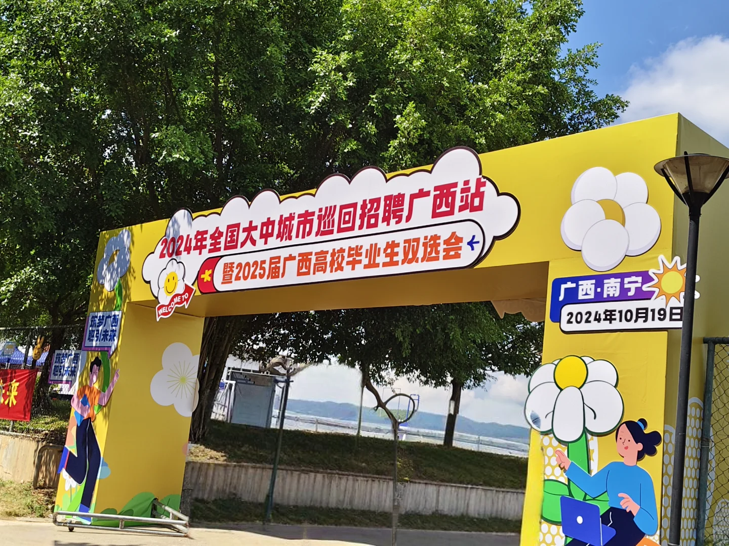 民大2025 ·10月双选会如期而至