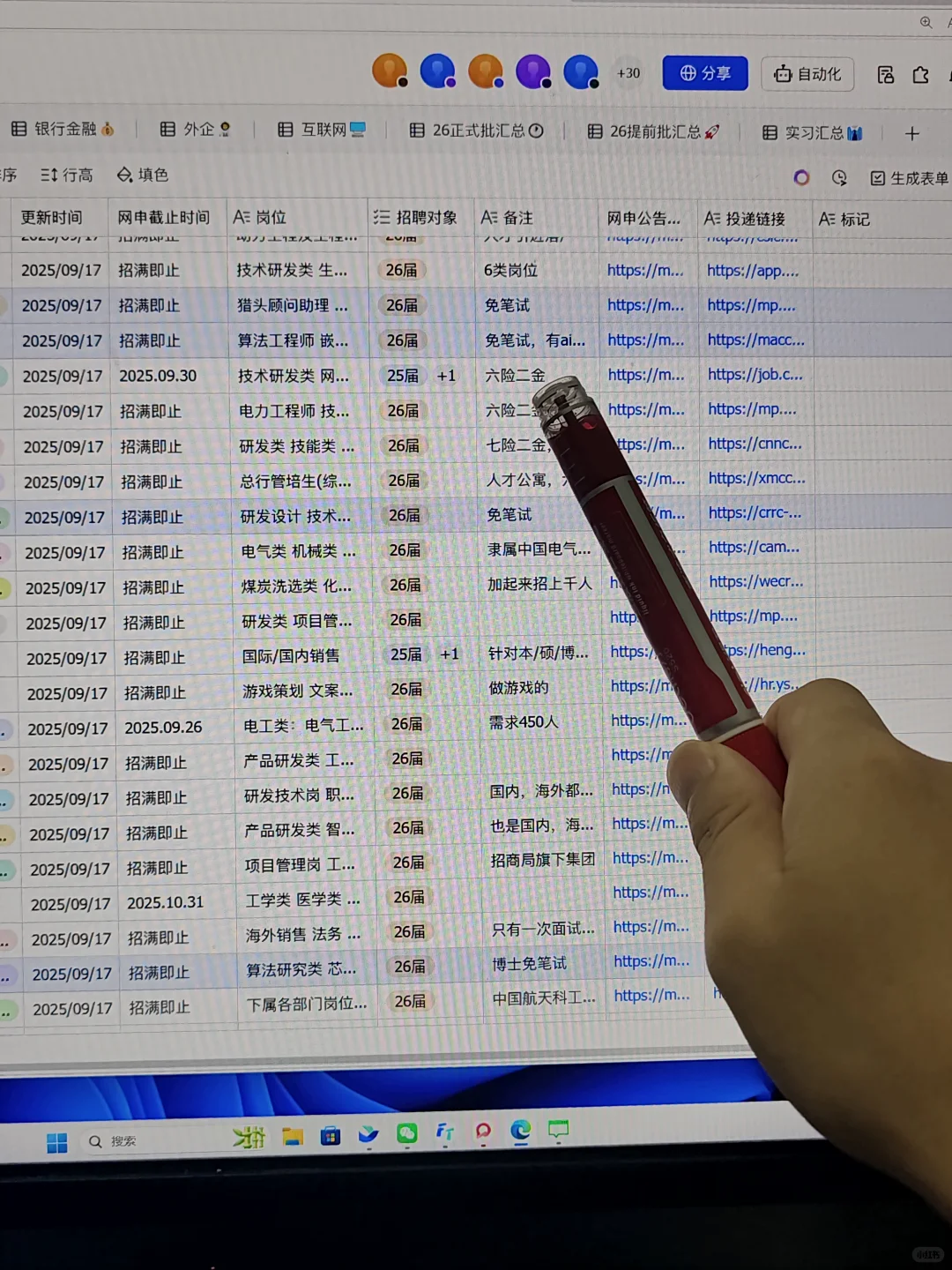 先去把昨天的免笔试秋招都投完吧😬