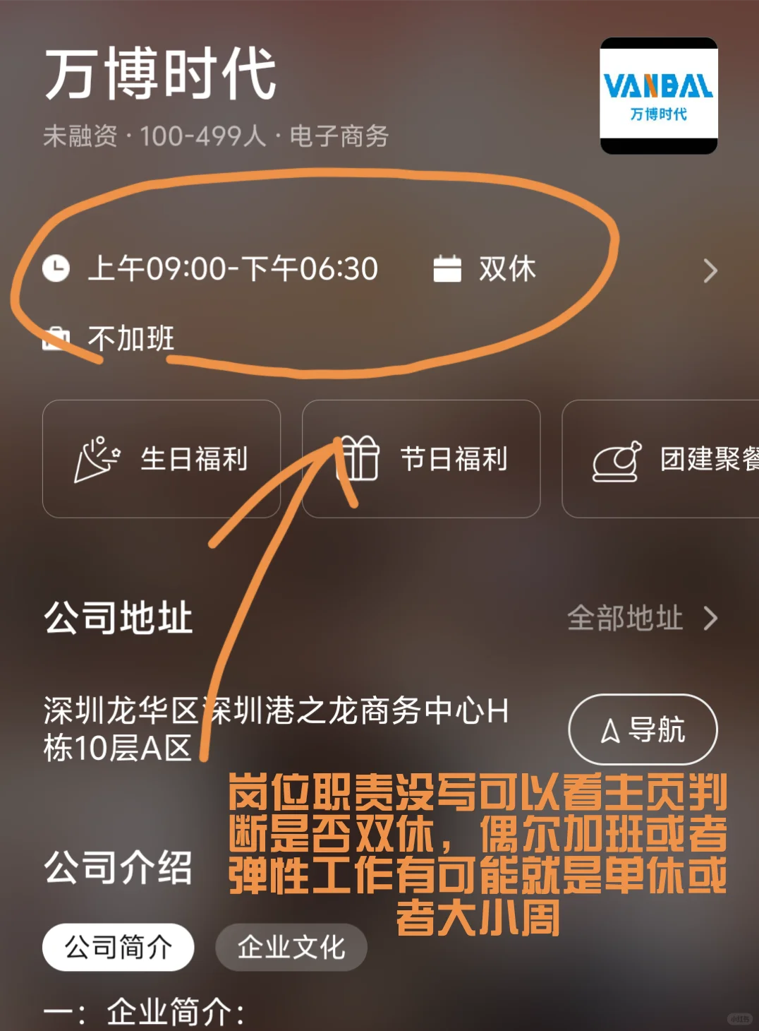 零经验快速入职双休五险一金公司的关键