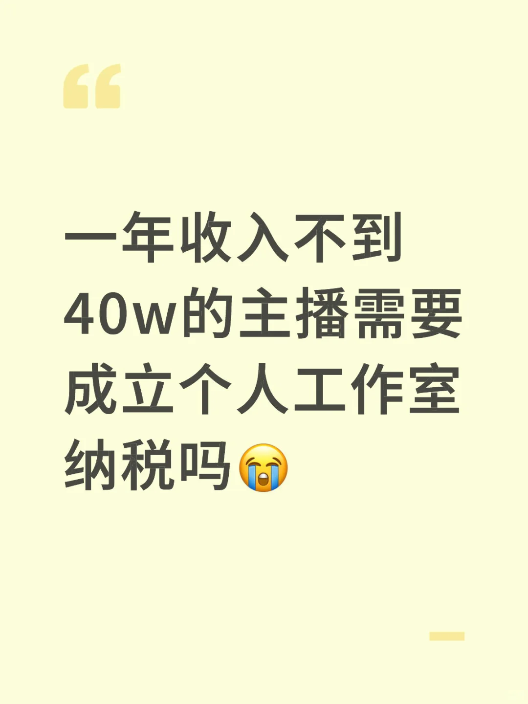 抖音十月纳税新规😢