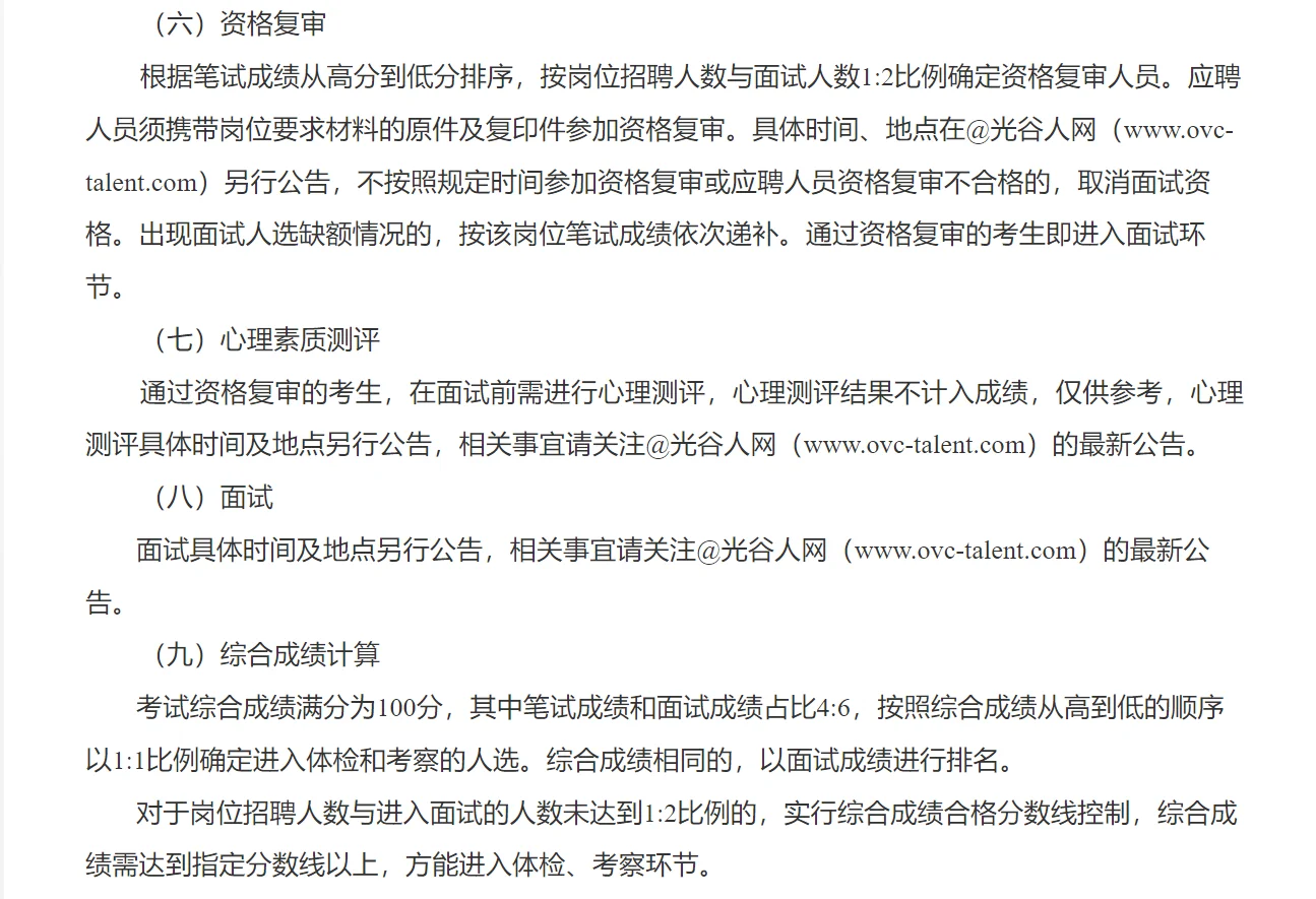 武汉东湖高新招录社区干事281人，不限专业