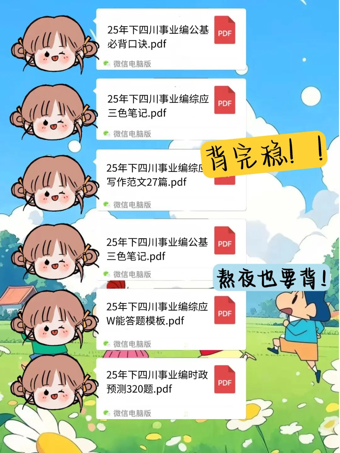 聪明的人已经发现今年四川事业编不对劲了😏