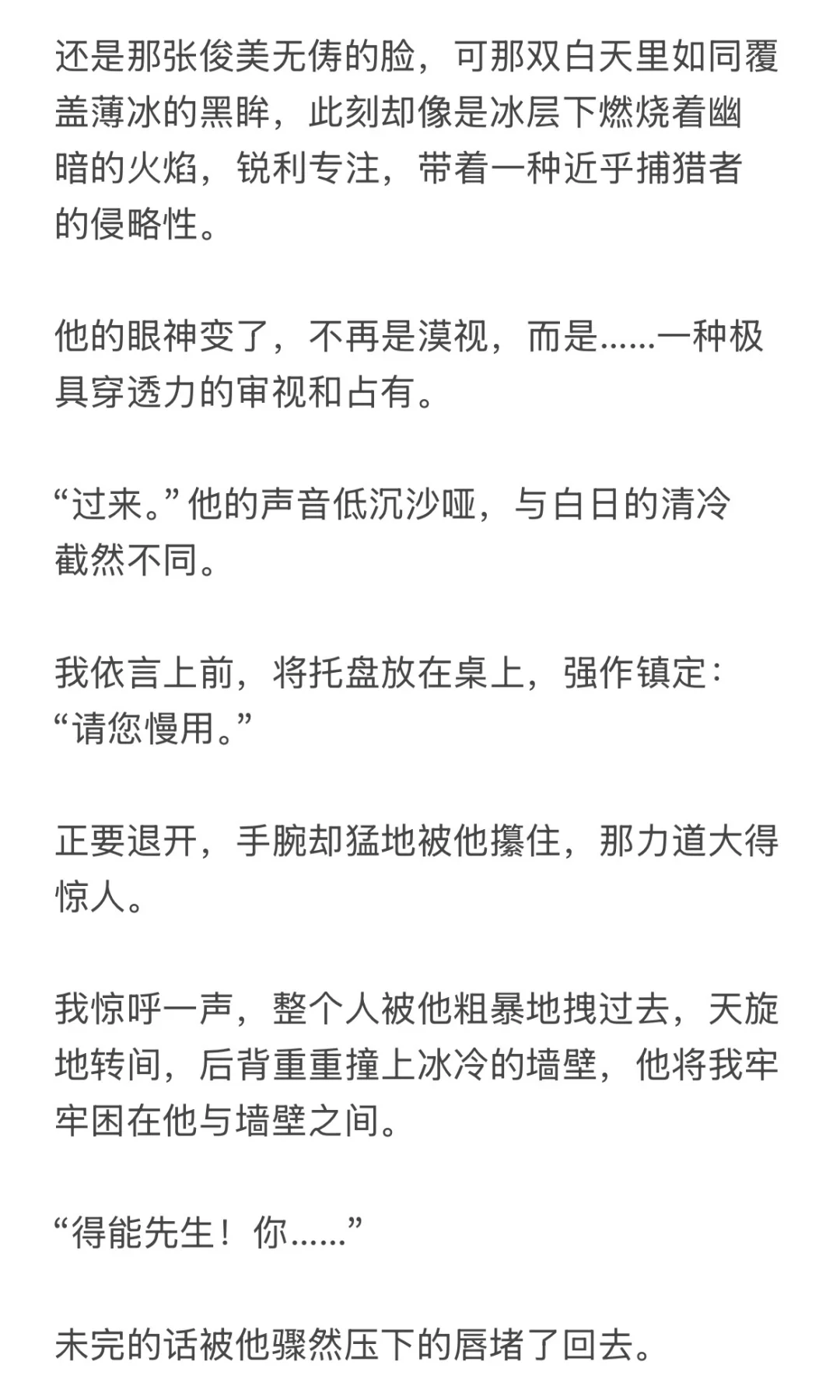 不想做得能家的金丝雀吗？