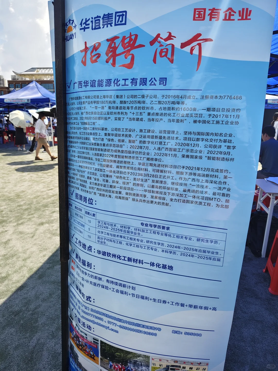 民大2025 ·10月双选会如期而至
