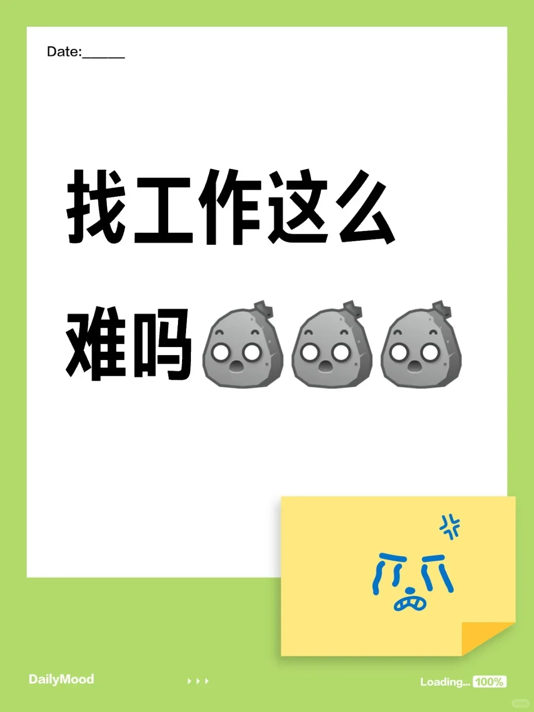 招聘表情包分享。招人表情包