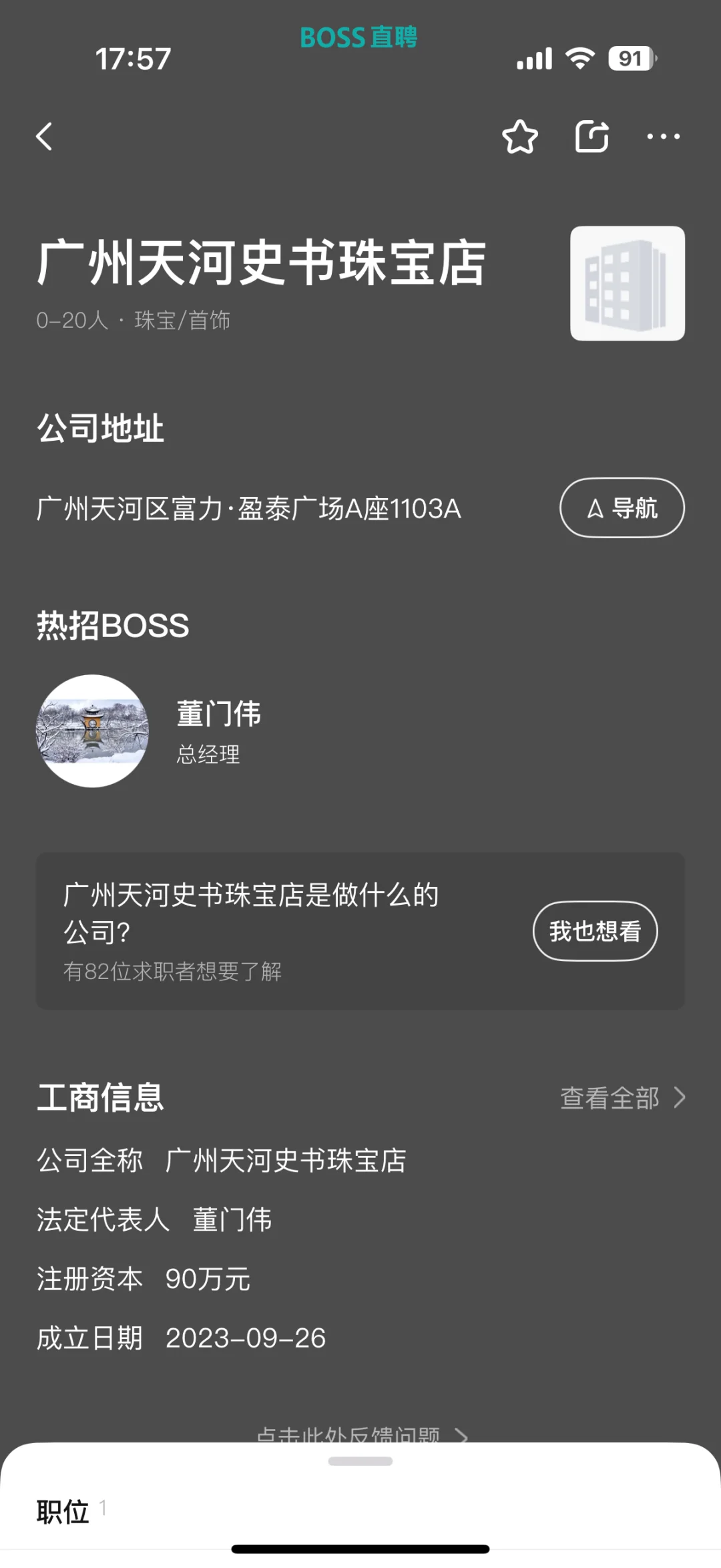 这个公司怎么样昂