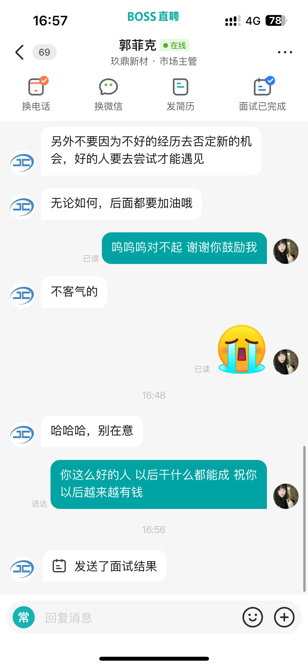 这样的HR真的有被感动到