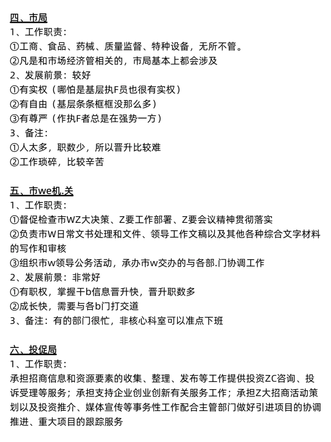 不是，金融类专业你在迷茫个什么劲啊！