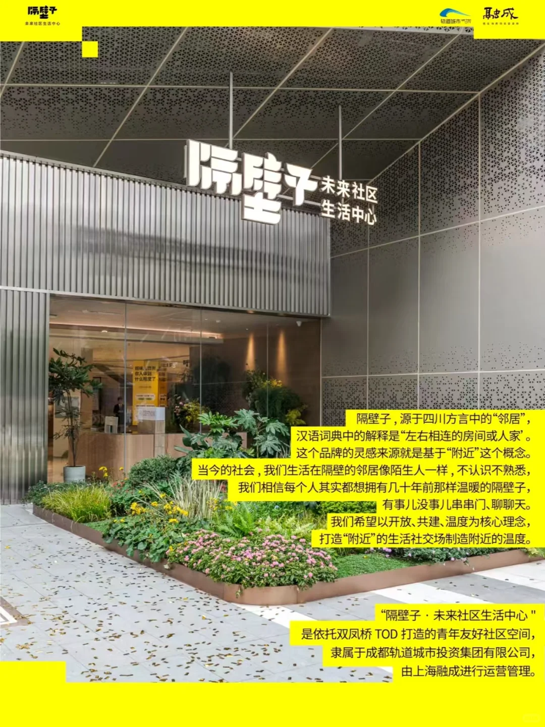 青年视角出发，社区如何触达年轻人？