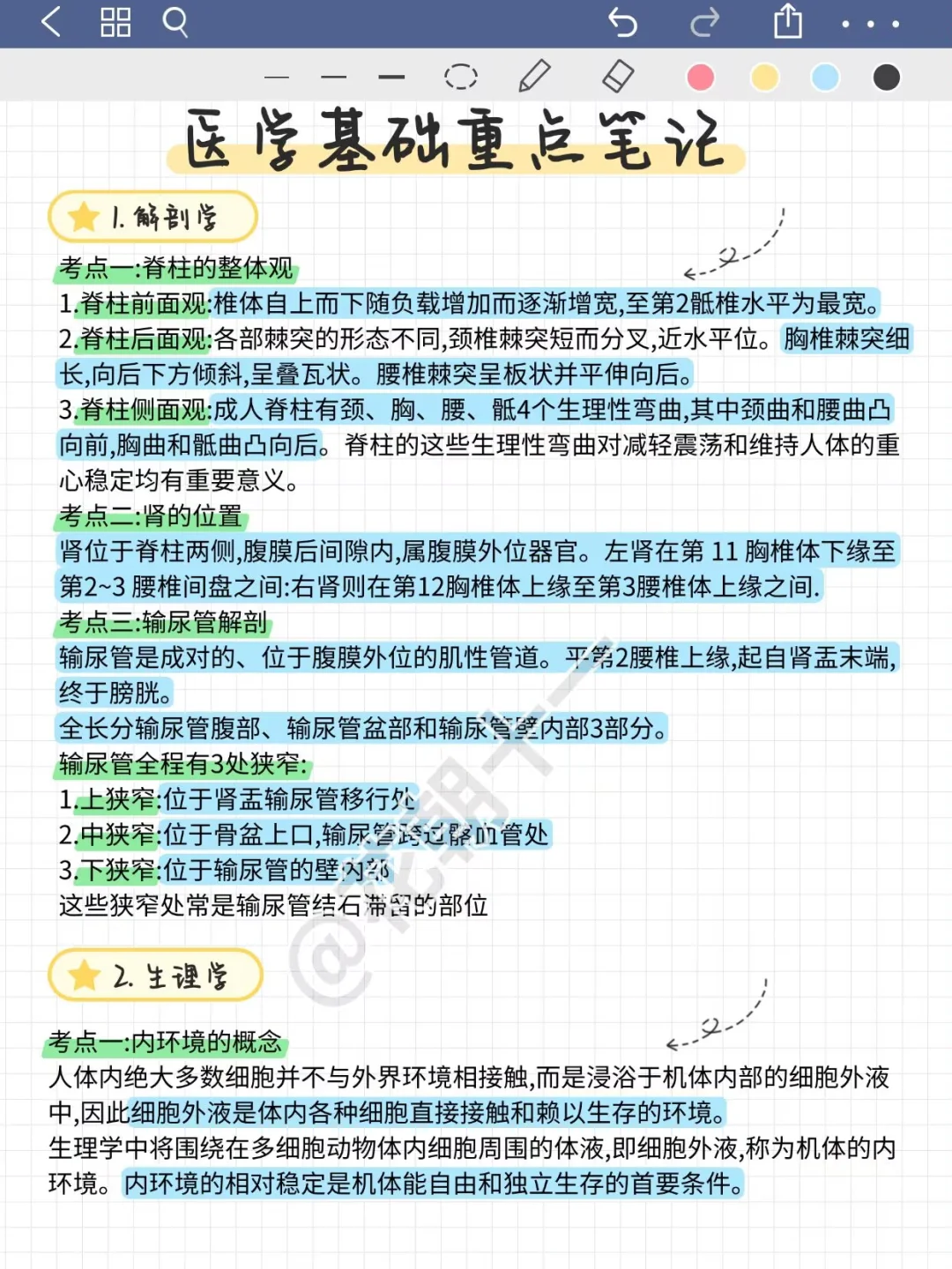 云南省第一人民医院东院，无非这些，赶紧背