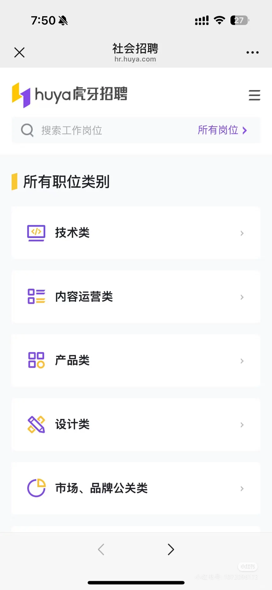 虎牙26届秋招，双休！包饭！打车报销！不卷