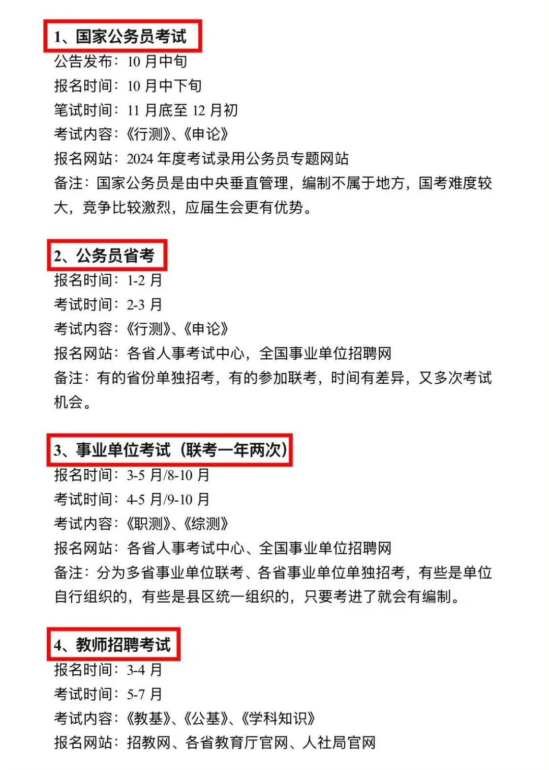 艺术生+考公，直接赢麻了！