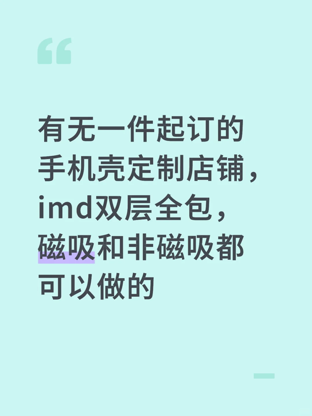 求店铺分享
