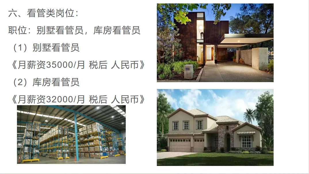 澳大利亚出国劳务/不吹嘘/入职之前签署合同