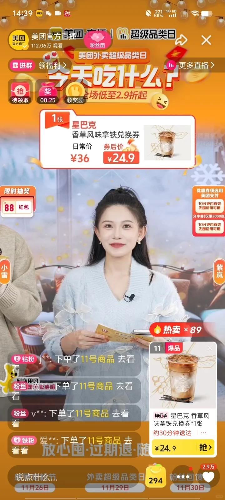 四年带货主播成长史 教你时薪翻几倍（下）