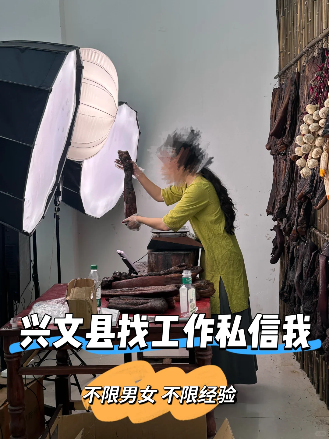 兴文县招聘带货主播❤️