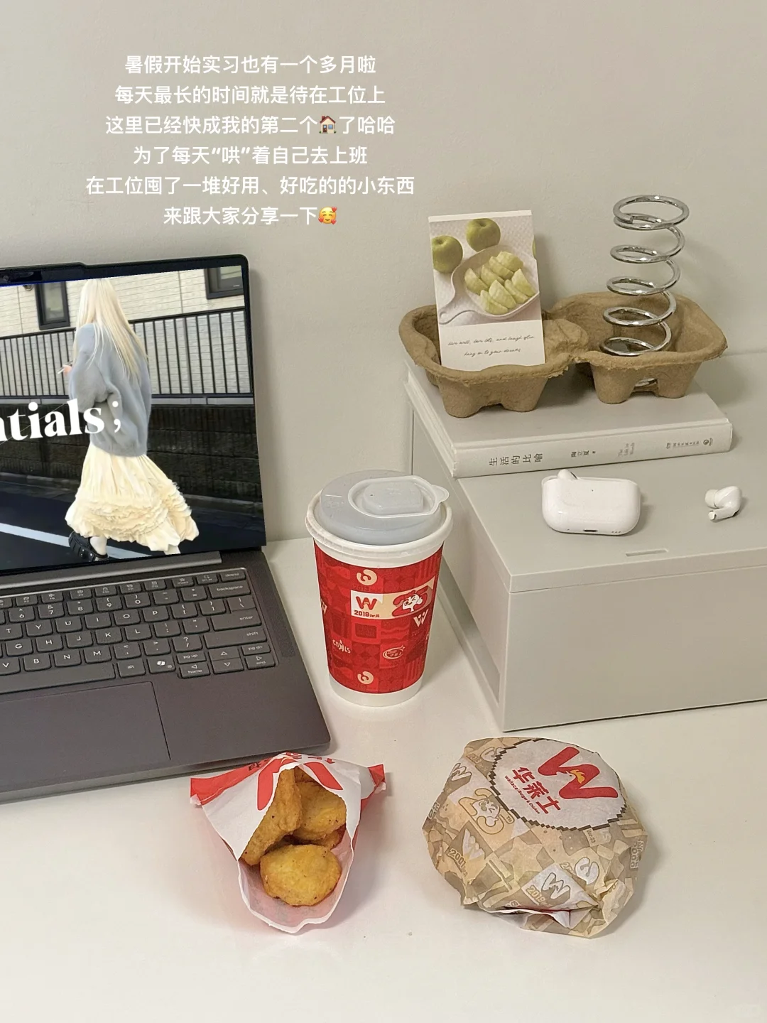 大三实习plog｜幸福生活稳步向好