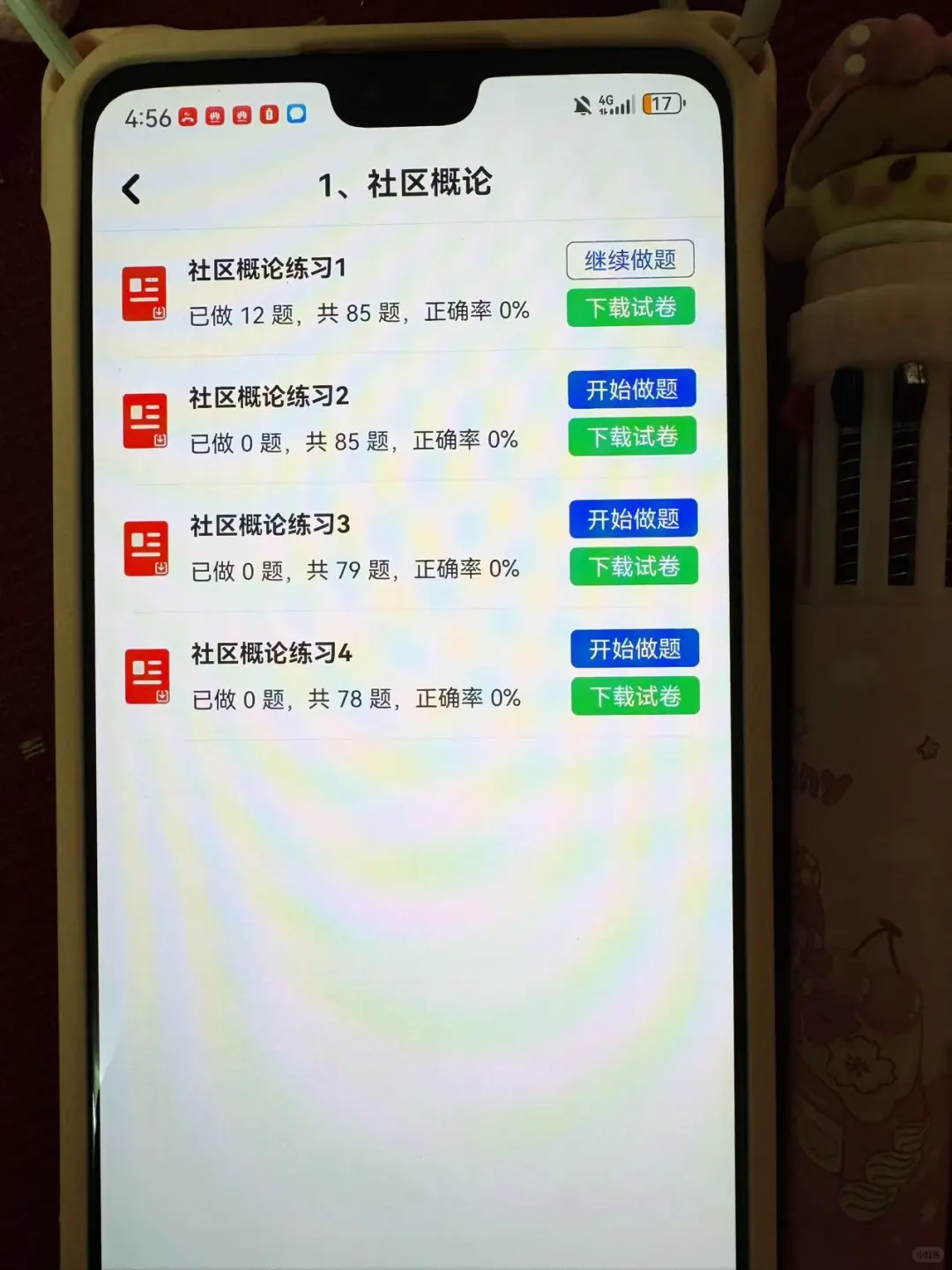 为什么我考了三次社区招聘，才发现这个