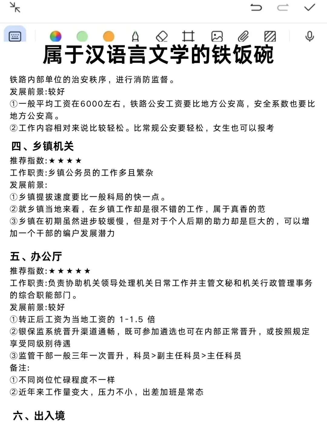 汉语言的好日子来啦！！！