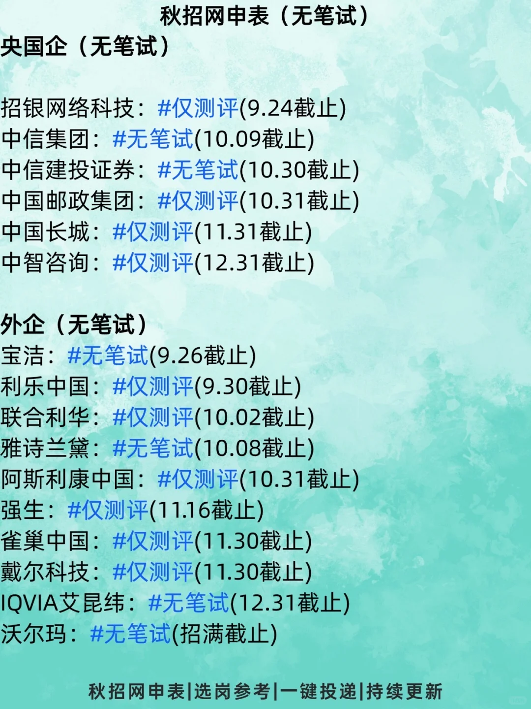 宝洁联合利华截止了…别再错过了😭