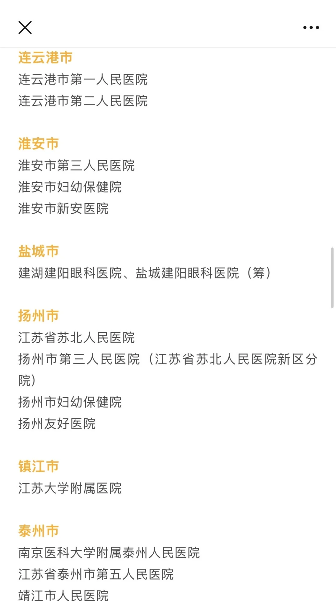 南京医药专场招聘