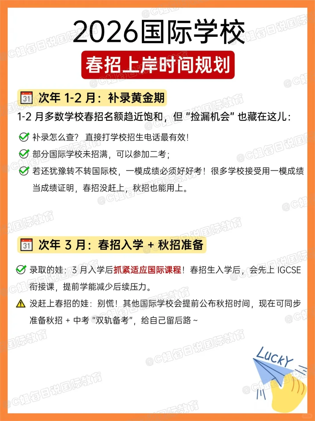 为什么优先选春招而不是秋招？（春招规划）